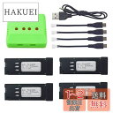 4枚 3.7V 500mAhリチウム電池 と充電器対応E58 S168 JY019 折りたたみ式4軸航空機スペアパーツ