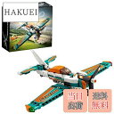 【送料無料】レゴ(LEGO) テクニック エアレース飛行機 42117