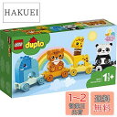 【送料無料】レゴ(LEGO) デュプロ はじめてのデュプロ どうぶつれっしゃ 10955 おもちゃ ブロック プレゼント幼児 赤ちゃん 電車 でんしゃ 動物 ど...