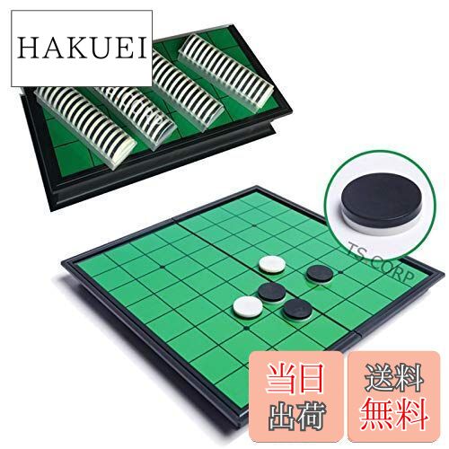 【送料無料】[TS.CORP] リバーシ マグネットリバーシ 定番テーブルゲーム