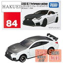 タカラトミー(TAKARA TOMY) トミカ No.84 レクサス RC F パフォーマンスパッケージ (箱) TOMICA15666