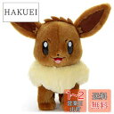 タカラトミーアーツ ポケットモンスター ポケモン キミにきめた! ぬいぐるみ イーブイ 高さ約21cm