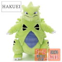タカラトミーアーツ ポケットモンスター ポケモン キミにきめた! ぬいぐるみ バンギラス 高さ約23cm