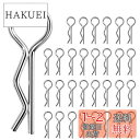 【Haruhana】 ラジコン RCカー用 汎用 ボディクリップ ボディピン 長さ20mm / 30個入り (RCカー)