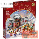 【送料無料】レゴ(LEGO) アジアンフェスティバル ニアンの伝説 80106