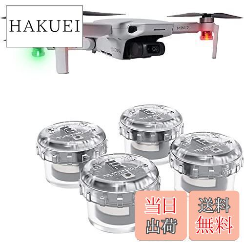 【送料無料】Kiowon ドローン用ストロボライト 夜間飛行 汎用 ドローン ledライト mavic mini ledライ..