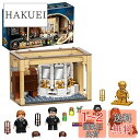 レゴ(LEGO) ハリーポッター ホグワーツ(TM):ポリジュース薬調合失敗 76386