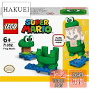 レゴ(LEGO) スーパーマリオ カエルマリオ パワーアップ パック 71392