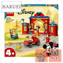 レゴ(LEGO) ミッキー&フレンズ ミッキー&フレンズの しょうぼうしょ 10776 おもちゃ ブロック プレゼント 消防 しょうぼう レスキュー 動物 どう...