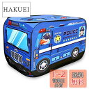 Ansimple 子供用テント 子供用ボールハウス 秘密基地 屋内遊具 専用収納袋付き キッズ 幼児 ベビー用 折りたたみ ワンタッチ 軽量 室内 屋外 おもち...
