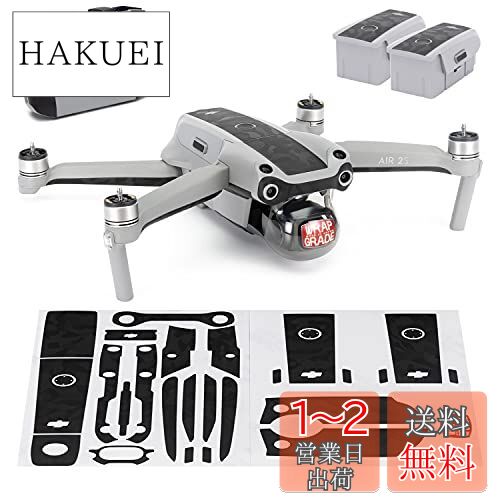 WRAPGRADE for DJI Air 2S ȥ顼B 󥷡 (֥åХԡ)