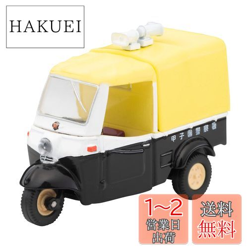 ȥߡƥå(TOMYTEC) ȥߥߥƥåɥơ 1/64 LV-197a ϥ ߥå ѥȥ륫  3150...