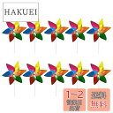 RICISUNG 風車 【10本セット】かざぐるま ガーデニング 6枚葉6色 手芸 おもちゃ 贈り物 涼しい 庭 装飾 DIYキット