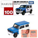 トミカ タカラトミー『 トミカ No.100 スズキ ジムニー JAF ロードサービスカー (箱) 』 ミニカー 車 おもちゃ 3歳以上 箱入り 玩具安..