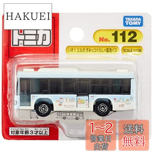 タカラトミー トミカ No.112 いすゞ エルガ すみっコぐらし×臨港バス (ブリスターパッケージ) ミニカー おもちゃ 3歳以上のサムネイル