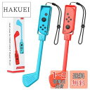 Switch マリオゴルフ ゴルフロッド ATiC マリオゴルフ スーパーラッシュ 専用 ジョイコン用 ハンドルグリップ Switch Joy-Con MarioGolf SuperRush 対応 ニンテンドー Switch/Switch OLED ブルー&レッド
