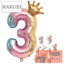ZNYLSQ風船 バルーン 風船 誕生日 飾り付け Birthday バースデー パーティー 装飾 デコレーションセット (数字3)
