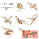 Rimikuru 立体 昆虫 木製 パズル 3D 立体パズル セット 無色 工作 DIY 子供 おもちゃ 知育玩具 模型 虫