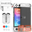 HEYSTOP Switch oled カバー2023 Switch 有機ELモデル カバー 分体式設計 着脱簡単 ドック対応 全面保護 PC材質 薄型 軽量 透明 超耐衝撃 指紋防止 傷防止 ニンテンドースイッチ OLED クリスマスプレゼント(4)