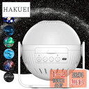 プラネタリウム 家庭用 人気 本格的 銀河 オーロラ 星座 HDズーム星空ライト スタープロジェクター ベッドサイドランプ 7種類映画フィルム タイマー機能付き...