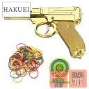 Rimikuru 折り畳み式 8~12連発式 輪ゴム銃 合金 ゴムバンド 200個付き おもちゃ 銃 (ゴールド)