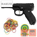 Rimikuru 折り畳み式 8~12連発式 輪ゴム銃 合金 ゴムバンド 200個付き おもちゃ 銃 (ブラック)