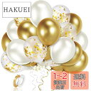 EXGOX 90個 風船 バルーン ゴールド お誕生日 ゴム風船 セット 飾り付け happy birthday バルーン 吹雪入れ 誕生日会 母の日 バースデ...