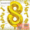 EXGOX 数字 バルーン 大きい ゴールド 誕生日 ナンバー 8 アルミ風船 32インチ ハッピーバースデー パーティー 成人式 入学 卒業式 記念日 お祝い 飾り付け