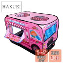 Ansimple 子供用テント 子供用ボールハウス 秘密基地 屋内遊具 専用収納袋付き キッズ 幼児 ベビー用 折りたたみ ワンタッチ 軽量 室内 屋外 おもち...