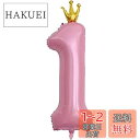 【LEISURE CLUB】誕生日 数字バルーン 数字1 40インチ ピンク 風船 セット バースデー パーティー バースデー デコレーション セット きらきら風船 パーティー お祝い 結婚式 記念日 お祝い 誕生日 飾り付け (ピンク, 1)