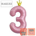 【LEISURE CLUB】誕生日 数字バルーン 数字3 40インチ ピンク 風船 セット バースデー パーティー バースデー デコレーション セット きらきら風船 パーティー お祝い 結婚式 記念日 お祝い 誕生日 飾り付け (ピンク, 3)