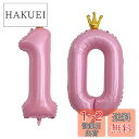 【LEISURE CLUB】誕生日 数字バルーン 数字1+0 10歳 40インチ ピンク 風船 セット バースデー パーティー バースデー デコレーション セット きらきら風船 パーティー お祝い 結婚式 記念日 お祝い 誕生日 飾り付け (ピンク、1+0)