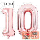 【LEISURE CLUB】誕生日 数字バルーン 数字1+0 10歳 40インチ ローズゴールド 風船 セット バースデー パーティー バースデー デコレーション セット きらきら風船 パーティー お祝い 結婚式 記念日 お祝い 誕生日 飾り付け (ローズゴールド, 0+1)