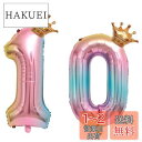 【LEISURE CLUB】誕生日 数字バルーン 数字1+0 10歳 40インチ レインボー 風船 セット バースデー パーティー バースデー デコレーション セット きらきら風船 パーティー お祝い 結婚式 記念日 お祝い 誕生日 飾り付け (レインボー、1+0)