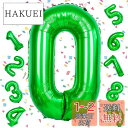 EXGOX 数字 バルーン 大きい グリーン 誕生日 ナンバー 0 アルミ風船 32インチ ハッピーバースデー パーティー 成人式 入学 卒業式 記念日 お祝い 飾り付け