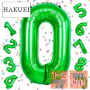 商品情報商品の説明主な仕様 【華やかに演出】年に1度の特別なお誕生日に、ナンバーバルーンと一緒に写真を撮ってもきっと素敵な思い出になります。グリーンの数字風船は、卒業パーティーの飾り付け、プロポーズ、結婚式、サプライズなどのシーンだけでなく、パーティー、結婚式、イベント、パーティー会場、2023新年会、忘年会、店舗のお祝いなどのシーンにも適しています。br【セット内容】1個×数字0グリーンバルーン数字 バルーンはアルミフィルム製で弾力性がありません。風船に空気を入れる際は、破れないように少しずつ空気を入れてください、アルミ風船は空気を入れすぎると破裂してしまうこともありますのでご注意ください。80％まで膨らませることをお勧めします。br【サイズ】インパクトが大きい32インチ！どんな場所でも映える数字バルーンはお誕生日や年齢をより特別なものにしてくれます。br【使用法】底部と上部に穴があり、紐で吊るし、弦を天井から吊るしたり、壁に取り付けたりします。br【品質保証】しっかりと検品しておりますが、一つづつ膨らませて後で検品することができないため、万が一商品が不具合でございましたら、いつでもお気軽く「注文履歴」→「出品者に連絡する」から弊店と連絡してください。