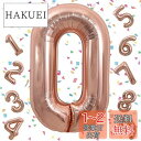 EXGOX 数字 バルーン 大きい ローズゴールド 誕生日 ナンバー 0 アルミ風船 32インチ ハッピーバースデー パーティー 成人式 入学 卒業式 記念日 お祝い 飾り付け