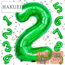 EXGOX 数字 バルーン 大きい グリーン 誕生日 ナンバー 2 アルミ風船 32インチ ハッピーバースデー パーティー 成人式 入学 卒業式 記念日 お祝い 飾り付け