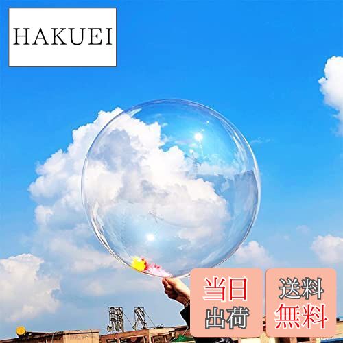 【送料無料】Rimikuru 透明バルーン クリアボボバルーン セット クリアバルーン アクアバルーン クリア 透明 (16cm・100枚セット)