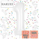 EXGOX 数字 バルーン ホワイト 大きい 誕生日 ナンバー 1 アルミ風船 32インチ ハッピーバースデー パーティー 成人式 入学 卒業式 記念日 お祝い 飾り付け