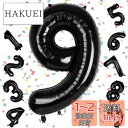 EXGOX 数字 バルーン ブラック 大きい 誕生日 ナンバー 9 アルミ風船 32インチ ハッピーバースデー パーティー 成人式 入学 卒業式 記念日 お祝い 飾り付け