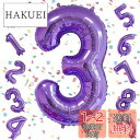 EXGOX 数字 バルーン パープル 大きい 誕生日 ナンバー 3 アルミ風船 32インチ ハッピーバースデー パーティー 成人式 入学 卒業式 記念日 お祝い 飾り付け