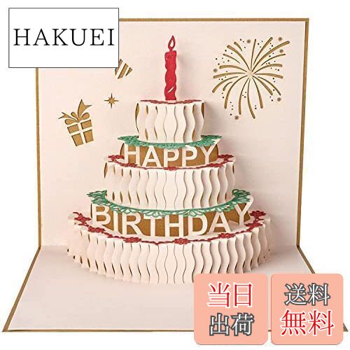 【送料無料】バースデーカード 立体 3Dケーキ お誕生日おめでとうカードをポップアップ 誕生日メッセージカード手作りギフト 親戚、恋人、両親、教師、友達、子供た...