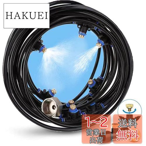Evohom 噴霧ノズル 灌漑システム 農業 ミストホース スプリンクラー 散水 庭 噴霧ノズルスプレー ガーデン 芝生 水やり ミストシャワー 屋外 園芸 散水器 ガーデニング 自動 散水用具 20Mのサムネイル