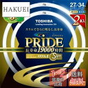 東芝 ネオスリムZ PRIDE(プライド) 環形「サークライン」 27形+34形 3波長形昼光色 FHC27-34ED-PDL2PN(3)