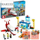 【送料無料】レゴ(LEGO) シティ セントラル空港 60261