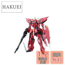 MG 機動戦士ガンダムSEED GAT-X303 イージスガンダム 1/100スケール 色分け済みプラモデル