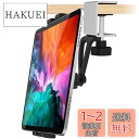 woleyi タブレットスタンド アームクリップ式 取り付けクランプマウント 安定性 インストール簡単 角度調整可能 スマホ タブレット ホルダー キッチン/テ...