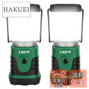 Lepro LEDランタン キャンプランタン ソロキャンプ【 超小型/高輝度/電池式/昼白色と電球色切替/4つ点灯モード/無段階調光調色/防滴仕様】アウトドア キャンプ 登山 夜釣り 防災 停電 緊急 非常用 お花見 夜桜 観桜 2個セット