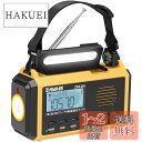 ZHIWHIS 防災ラジオ 10000mAh 短波/FM/AM/ワイドFM対応 懐中電灯 ソーラー/手回し/USB-C充電/乾電池使用可能【デジタル時計/タイマー/プリセット/SOSアラート/スマホ充電対応可能】携帯小型 震災 台風 津波 停電緊急対策 ZWS-905